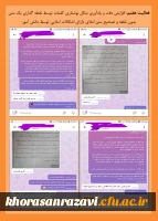 نمایشگاه مجازی هفته پژوهش دانشگاه فرهنگیان خراسان رضوی 20