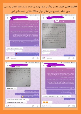 نمایشگاه مجازی هفته پژوهش دانشگاه فرهنگیان خراسان رضوی 20