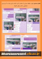 نمایشگاه مجازی هفته پژوهش دانشگاه فرهنگیان خراسان رضوی 21