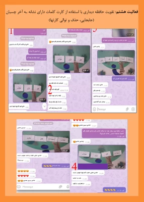 نمایشگاه مجازی هفته پژوهش دانشگاه فرهنگیان خراسان رضوی 21