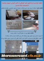 نمایشگاه مجازی هفته پژوهش دانشگاه فرهنگیان خراسان رضوی 23