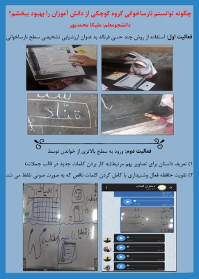 نمایشگاه مجازی هفته پژوهش دانشگاه فرهنگیان خراسان رضوی 23