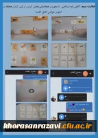 نمایشگاه مجازی هفته پژوهش دانشگاه فرهنگیان خراسان رضوی 24