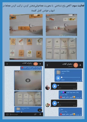 نمایشگاه مجازی هفته پژوهش دانشگاه فرهنگیان خراسان رضوی 24