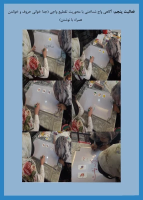 نمایشگاه مجازی هفته پژوهش دانشگاه فرهنگیان خراسان رضوی 26