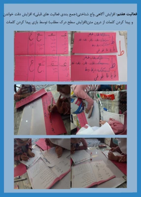 نمایشگاه مجازی هفته پژوهش دانشگاه فرهنگیان خراسان رضوی 28