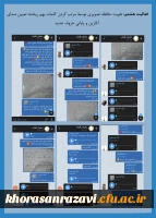 نمایشگاه مجازی هفته پژوهش دانشگاه فرهنگیان خراسان رضوی 29