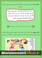 نمایشگاه مجازی هفته پژوهش دانشگاه فرهنگیان خراسان رضوی 34