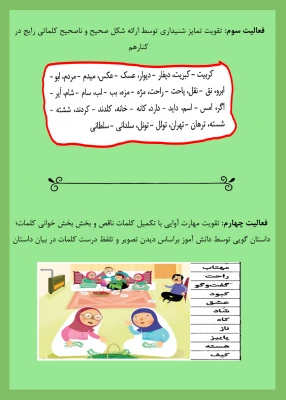 نمایشگاه مجازی هفته پژوهش دانشگاه فرهنگیان خراسان رضوی 34