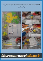 نمایشگاه مجازی هفته پژوهش دانشگاه فرهنگیان خراسان رضوی 30