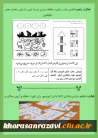 نمایشگاه مجازی هفته پژوهش دانشگاه فرهنگیان خراسان رضوی 35