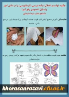 نمایشگاه مجازی هفته پژوهش دانشگاه فرهنگیان خراسان رضوی 37