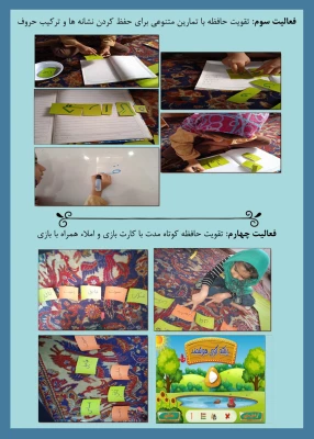 نمایشگاه مجازی هفته پژوهش دانشگاه فرهنگیان خراسان رضوی 38