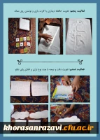 نمایشگاه مجازی هفته پژوهش دانشگاه فرهنگیان خراسان رضوی 39