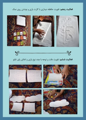 نمایشگاه مجازی هفته پژوهش دانشگاه فرهنگیان خراسان رضوی 39