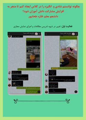 نمایشگاه مجازی هفته پژوهش دانشگاه فرهنگیان خراسان رضوی 42