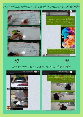 نمایشگاه مجازی هفته پژوهش دانشگاه فرهنگیان خراسان رضوی 43