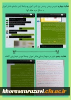 نمایشگاه مجازی هفته پژوهش دانشگاه فرهنگیان خراسان رضوی 44