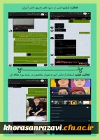 نمایشگاه مجازی هفته پژوهش دانشگاه فرهنگیان خراسان رضوی 45