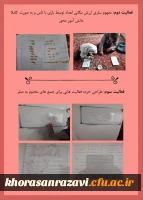 نمایشگاه مجازی هفته پژوهش دانشگاه فرهنگیان خراسان رضوی 48