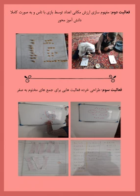 نمایشگاه مجازی هفته پژوهش دانشگاه فرهنگیان خراسان رضوی 48