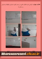 نمایشگاه مجازی هفته پژوهش دانشگاه فرهنگیان خراسان رضوی 49