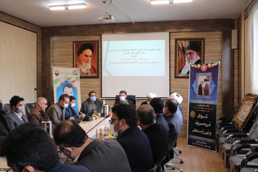 برگزاری مراسم تکریم و معارفه رییس دانشگاه فرهنگیان واحد شهید رجایی تربت حیدریه 3