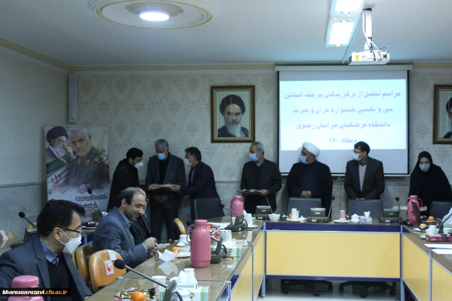 برگزاری آیین تجلیل از برگزیدگان استانی سی و یکمین جشنواره قرآن و عترت 7