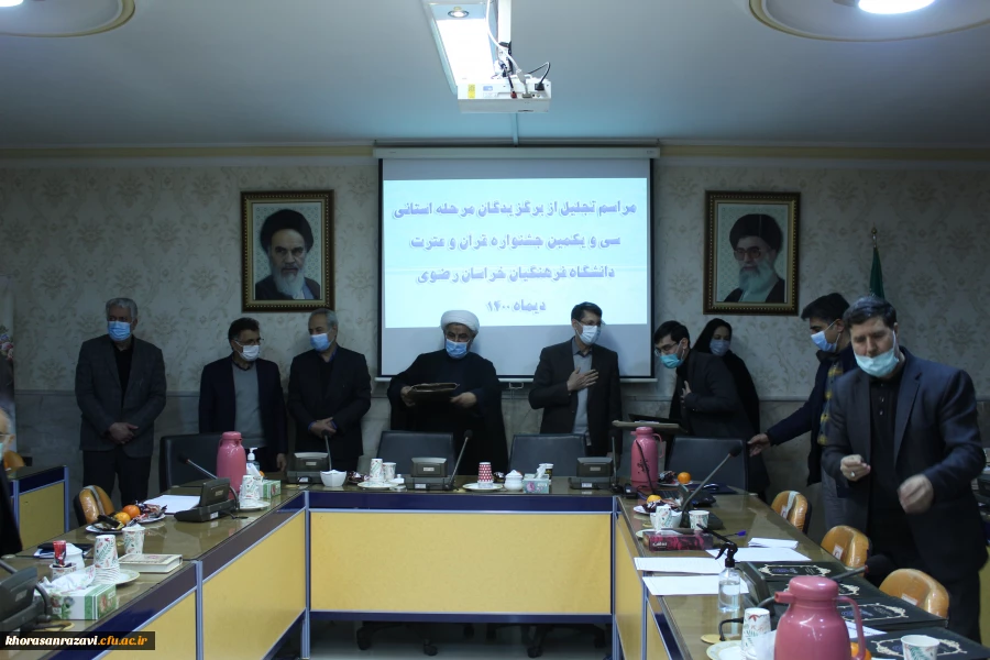 برگزاری آیین تجلیل از برگزیدگان استانی سی و یکمین جشنواره قرآن و عترت دانشگاه فرهنگیان خراسان رضوی 8