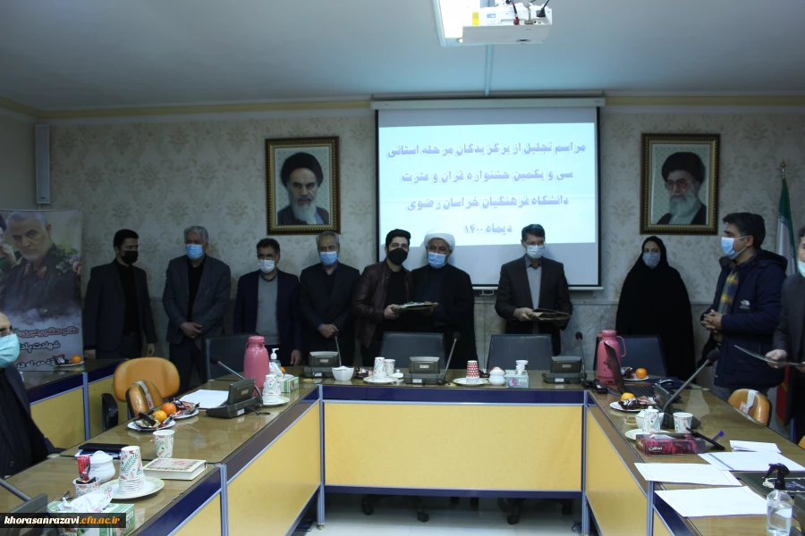 برگزاری آیین تجلیل از برگزیدگان استانی سی و یکمین جشنواره قرآن و عترت دانشگاه فرهنگیان خراسان رضوی 12