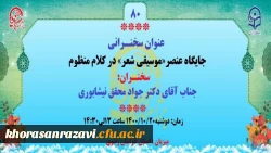 برگزاری پژاهنگ هشتادم