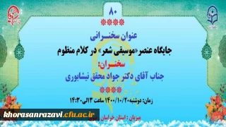 برگزاری پژاهنگ هشتاد دانشگاه فرهنگیان به میزبانی استان خراسان رضوی
