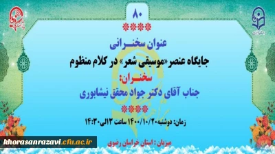 برگزاری پژاهنگ هشتاد دانشگاه فرهنگیان به میزبانی استان خراسان رضوی