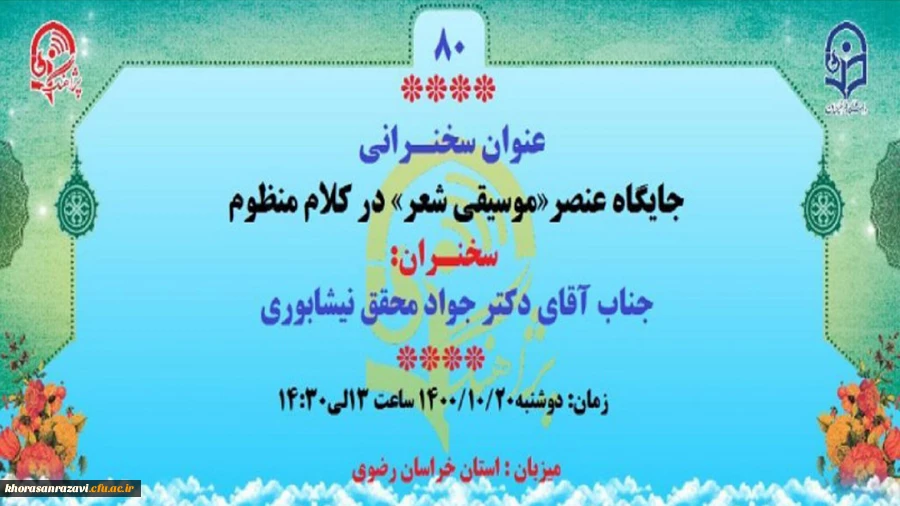 برگزاری پژاهنگ هشتادم