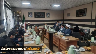 به میزبانی واحد دانشور نیشابور برگزار شد :

جلسه گروه الهیات و معارف اساتید دانشگاهها و مراکز آموزش عالی شهرستان نیشابور