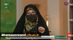 حضور استاد دانشگاه فرهنگیان خراسان رضوی در برنامه زنده تلویزیونی  2