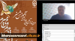  وبینار آشنایی با رشته آموزش هنر