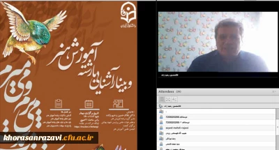 در دانشگاه فرهنگیان خراسان رضوی برگزار شد؛

 وبینار آشنایی با رشته آموزش هنر