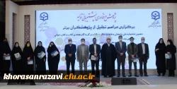 مراسم تجلیل از پژوهشگران دانشگاه فرهنگیان خراسان رضوی از نگاه دوربین