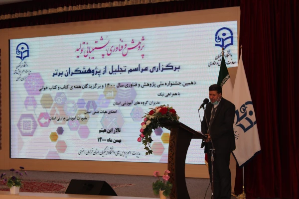 مراسم تجلیل از پژوهشگران دانشگاه فرهنگیان خراسان رضوی از نگاه دوربین 2