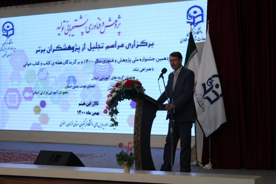 مراسم تجلیل از پژوهشگران دانشگاه فرهنگیان خراسان رضوی از نگاه دوربین 5