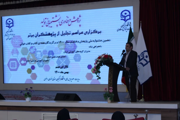 مراسم تجلیل از پژوهشگران دانشگاه فرهنگیان خراسان رضوی از نگاه دوربین 7