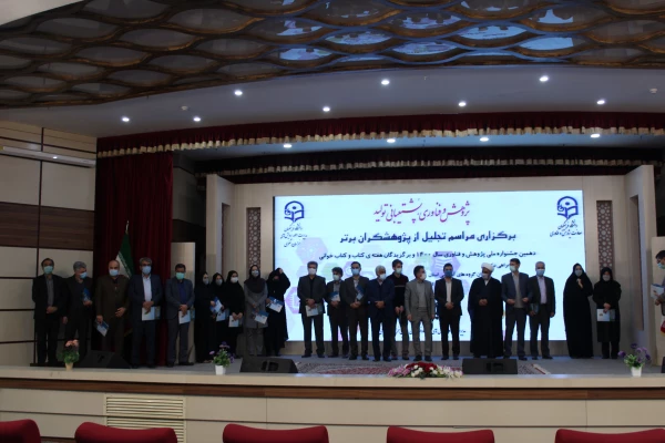 مراسم تجلیل از پژوهشگران دانشگاه فرهنگیان خراسان رضوی از نگاه دوربین 8