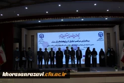 مراسم تجلیل از پژوهشگران دانشگاه فرهنگیان خراسان رضوی از نگاه دوربین 10