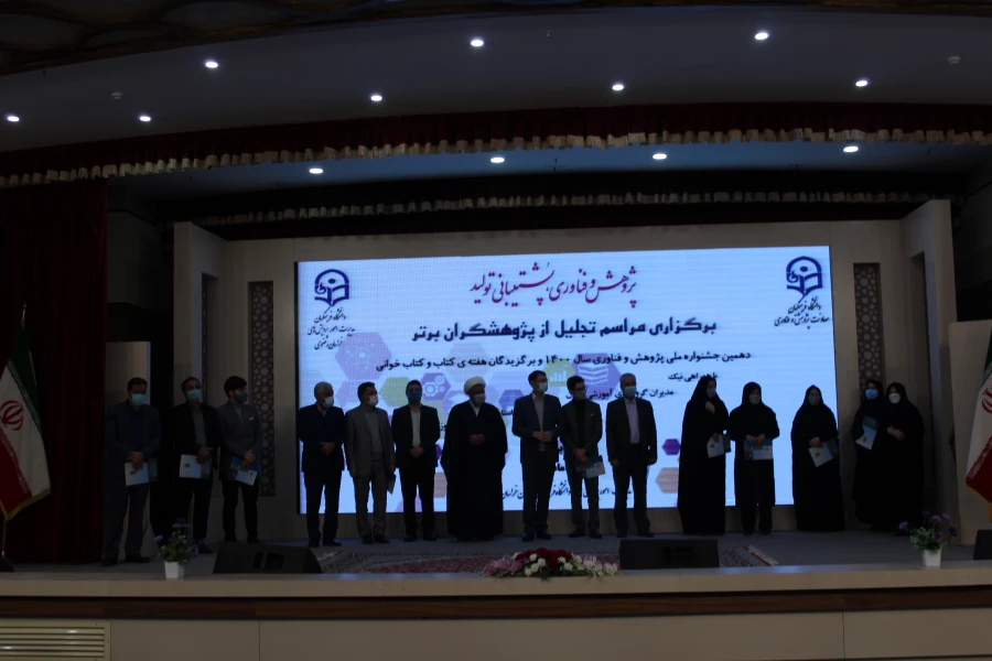 مراسم تجلیل از پژوهشگران دانشگاه فرهنگیان خراسان رضوی از نگاه دوربین 10