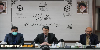 یکصد و بیست و دومین کرسی ترویجی دانشگاه فرهنگیان کشور در دانشگاه فرهنگیان خراسان رضوی