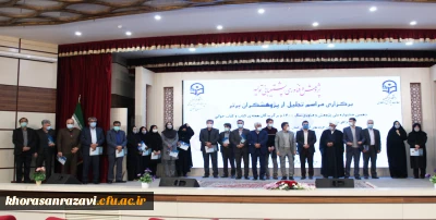 برگزاری مراسم تجلیل از پژوهشگران برتر دانشگاه فرهنگیان استان خراسان رضوی