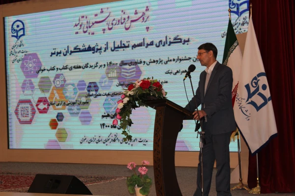 برگزاری مراسم تجلیل از پژوهشگران برتر دانشگاه فرهنگیان استان خراسان رضوی 4