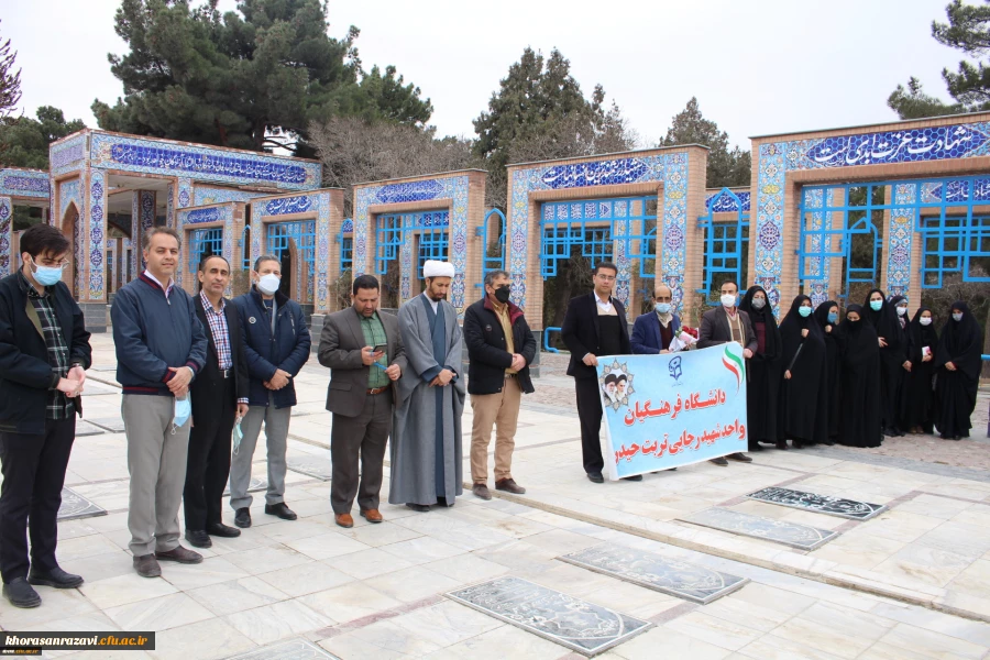 آیین عطر افشانی گلزار شهدای شهرستان توسط همکاران دانشگاه فرهنگیان تربت حیدریه 2