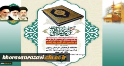 جلسه هم اندیشی و تمهید مقدمات برگزاری اولین محفل کشوری «کرسی تلاوت قرآن کریم» 2